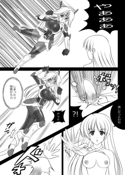 Page 7 of Masousenki Arther Driver