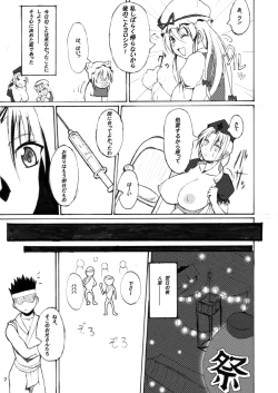 Page 7 of Touhou Toshima Benjo
