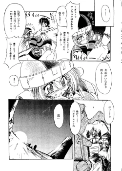 Page 16 of Rakuen Toshi 8