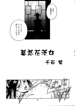 Page 18 of Rakuen Toshi 8