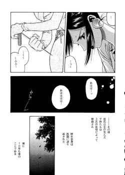 Page 22 of Rakuen Toshi 8