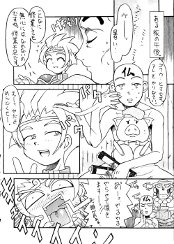 Page 27 of Rakuen Toshi 8