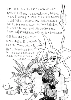 Page 31 of Rakuen Toshi 8