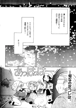 Page 44 of Rakuen Toshi 8