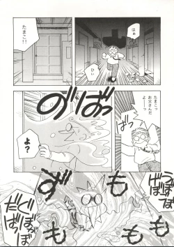 Page 52 of Rakuen Toshi 8