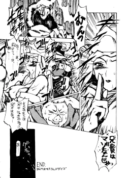 Page 7 of Rakuen Toshi 8