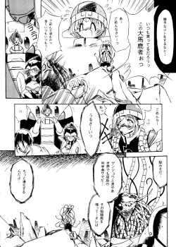 Page 9 of Rakuen Toshi 8