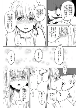 Page 3 of Onnanoko ni Naru Houhou