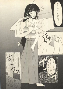 Page 13 of Sweet Memories