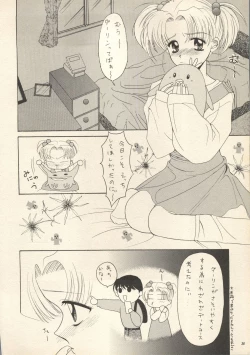 Page 33 of Sweet Memories