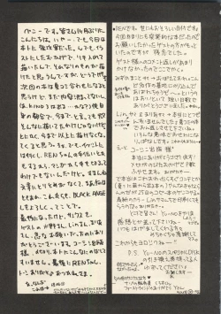 Page 44 of Sweet Memories