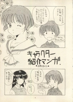 Page 6 of Sweet Memories