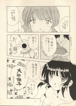 Page 7 of Sweet Memories