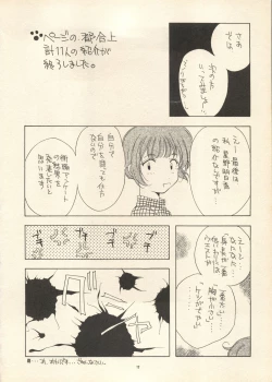 Page 9 of Sweet Memories