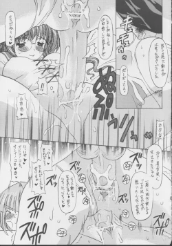 Page 21 of Soutennenshoku SHOCK