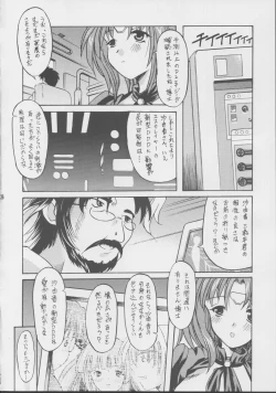 Page 24 of Soutennenshoku SHOCK