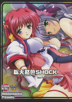 (C63) [Onomatopoeia (Yokoi Rego)] Soutennenshoku SHOCK (Beat Angel Escalayer)
