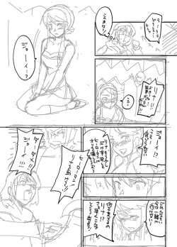 Page 5 of Heroine in Man