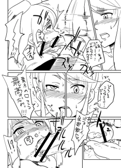 Page 8 of Heroine in Man