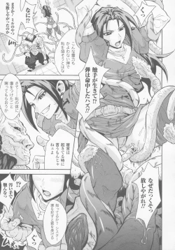 Page 150 of Gun Woman Anthology Comic