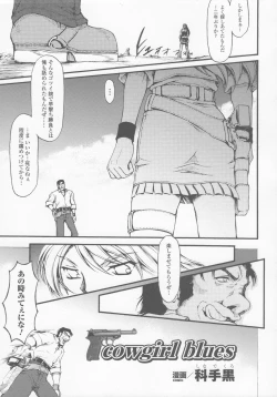 Page 28 of Gun Woman Anthology Comic