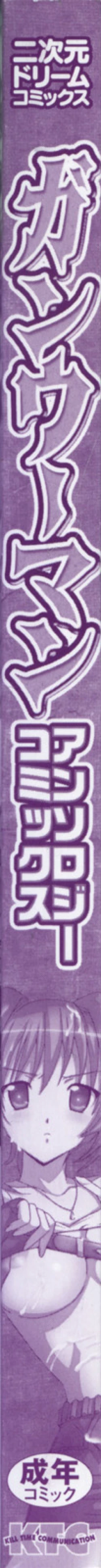 Page 3 of Gun Woman Anthology Comic