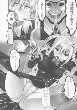 Page 55 of Gun Woman Anthology Comic