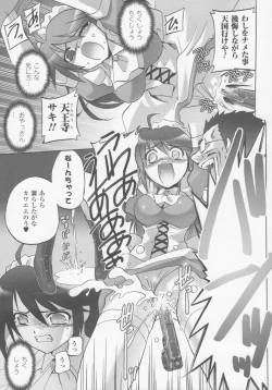 Page 78 of Gun Woman Anthology Comic