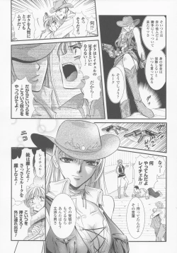 Page 91 of Gun Woman Anthology Comic