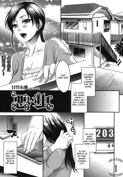 Page 1 of Warui Mushi