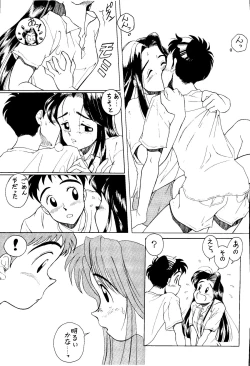 Page 16 of NONTA Chao! Uptown Boys