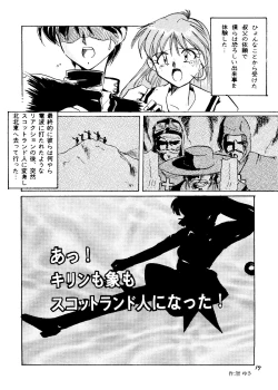 Page 14 of Ha HITOHIRA