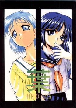 Page 1 of Ha HITOHIRA