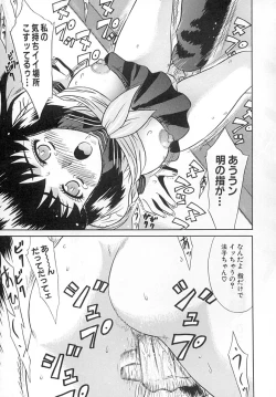 Page 10 of Hatsu Mitsu