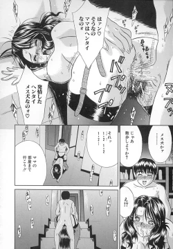 Page 141 of Hatsu Mitsu