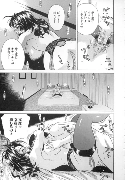 Page 142 of Hatsu Mitsu