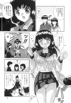 Page 6 of Hatsu Mitsu