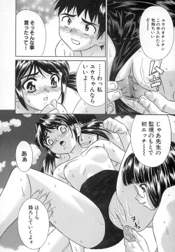 Page 75 of Hatsu Mitsu