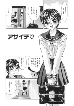 Page 82 of Hatsu Mitsu