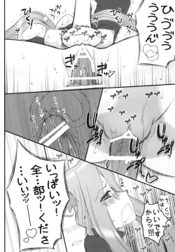 Page 21 of Yappari Rider wa Eroi na. 9 Rider-san ni Denma desu.