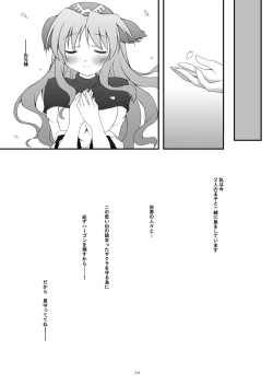 Page 23 of SAKURA