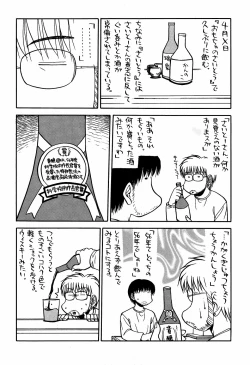 Page 10 of 最近のヒロシ。2