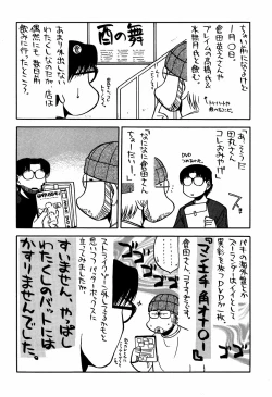 Page 14 of 最近のヒロシ。2