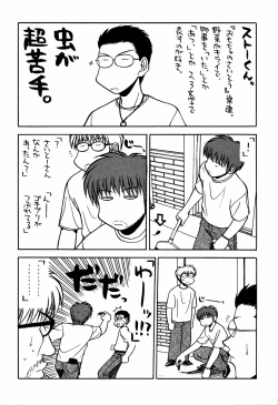 Page 15 of 最近のヒロシ。2
