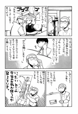 Page 19 of 最近のヒロシ。2