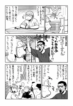 Page 20 of 最近のヒロシ。2