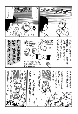 Page 22 of 最近のヒロシ。2