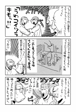 Page 24 of 最近のヒロシ。2