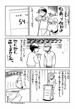 Page 26 of 最近のヒロシ。2