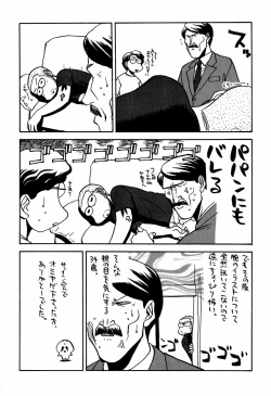 Page 36 of 最近のヒロシ。2